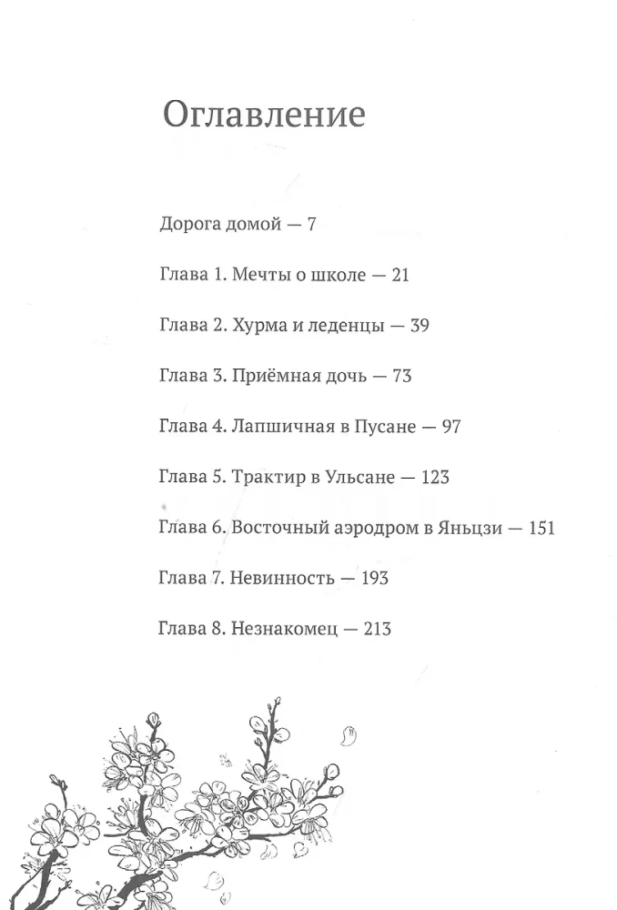 Трава