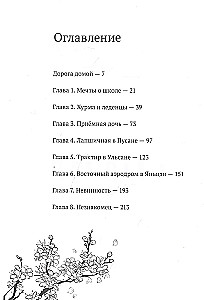 Трава
