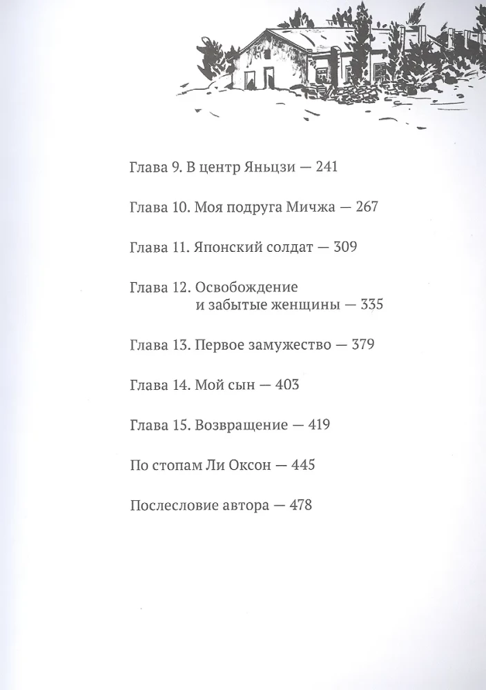 Трава