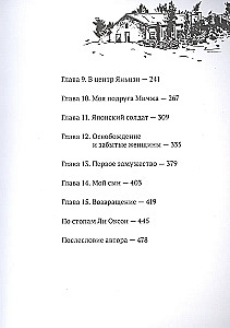 Трава