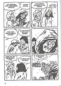 Трава