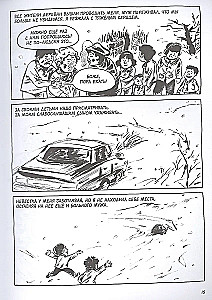 Трава