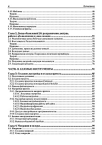Profesionālā programmēšana. Laravel 9. Ātra tīmekļa vietņu izstrāde PHP valodā