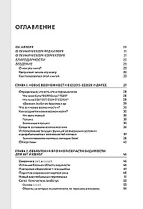 Новые возможности JavaScript. Как написать чистый код по всем правилам современного языка