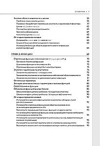 Новые возможности JavaScript. Как написать чистый код по всем правилам современного языка