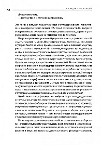 Izcilu cilvēku ceļš. Uzskati, principi, ieradumi