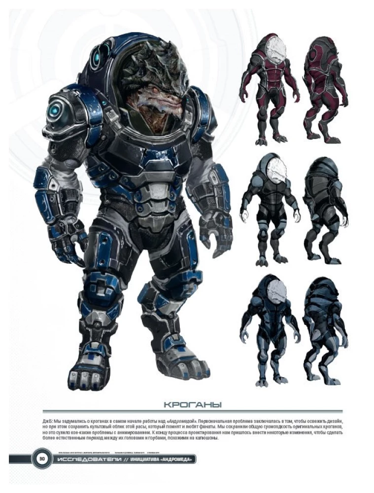 Мир игры Mass Effect. Andromeda