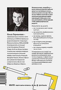Darbs mīlestības vārdā. Kā uzbūvēt veiksmīgu karjeru un pārvērst to par iedvesmas un laimes avotu