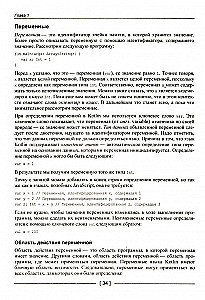 Kotlin: программирование на примерах