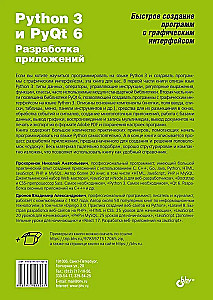 Python 3 un PyQt 6. Lietojumprogrammu izstrāde