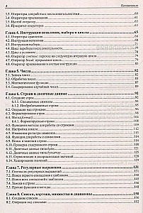 Python 3 un PyQt 6. Lietojumprogrammu izstrāde