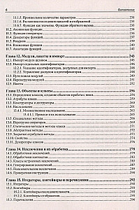 Python 3 un PyQt 6. Lietojumprogrammu izstrāde
