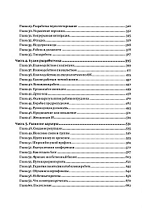 Karjera IT. Kā atrast darbu, uzlabot prasmes un kļūt par lielisku izstrādātāju