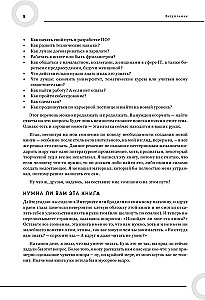 Karjera IT. Kā atrast darbu, uzlabot prasmes un kļūt par lielisku izstrādātāju