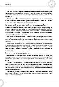 Karjera IT. Kā atrast darbu, uzlabot prasmes un kļūt par lielisku izstrādātāju