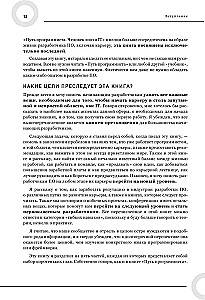 Karjera IT. Kā atrast darbu, uzlabot prasmes un kļūt par lielisku izstrādātāju