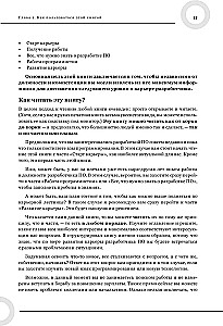 Karjera IT. Kā atrast darbu, uzlabot prasmes un kļūt par lielisku izstrādātāju