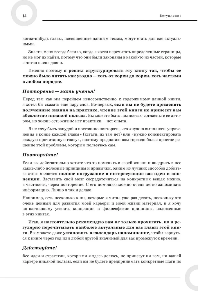 Karjera IT. Kā atrast darbu, uzlabot prasmes un kļūt par lielisku izstrādātāju