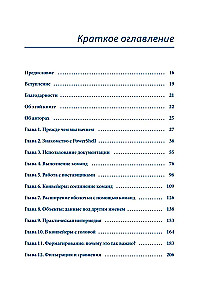 Mācāmies PowerShell mēneša laikā, veltot stundu dienā