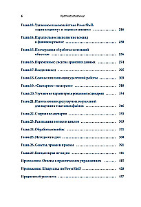 Mācāmies PowerShell mēneša laikā, veltot stundu dienā