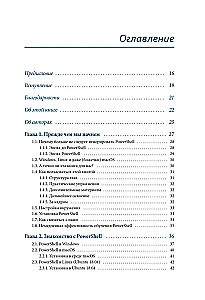 Mācāmies PowerShell mēneša laikā, veltot stundu dienā