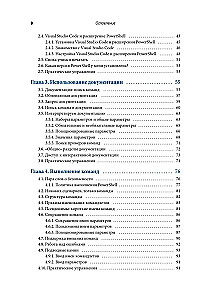 Mācāmies PowerShell mēneša laikā, veltot stundu dienā
