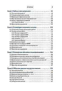Mācāmies PowerShell mēneša laikā, veltot stundu dienā