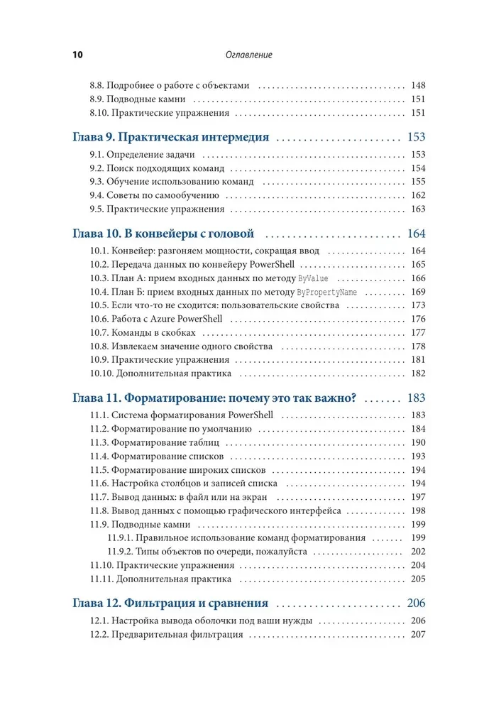 Mācāmies PowerShell mēneša laikā, veltot stundu dienā