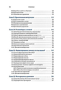 Mācāmies PowerShell mēneša laikā, veltot stundu dienā