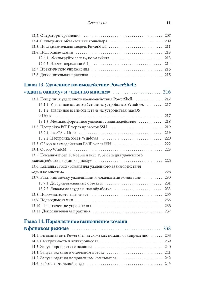 Mācāmies PowerShell mēneša laikā, veltot stundu dienā