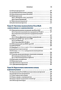 Mācāmies PowerShell mēneša laikā, veltot stundu dienā