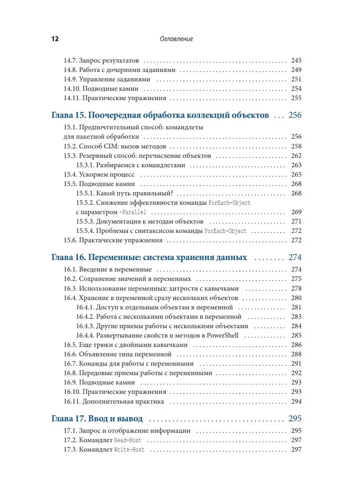 Mācāmies PowerShell mēneša laikā, veltot stundu dienā