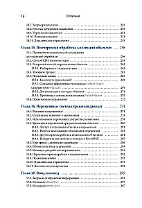 Mācāmies PowerShell mēneša laikā, veltot stundu dienā