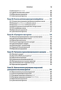 Mācāmies PowerShell mēneša laikā, veltot stundu dienā