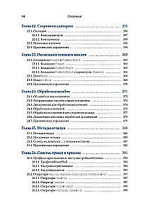 Mācāmies PowerShell mēneša laikā, veltot stundu dienā