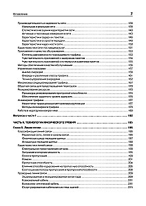 Компьютерные сети. Принципы, технологии, протоколы. Юбилейное издание, дополненное и исправленное