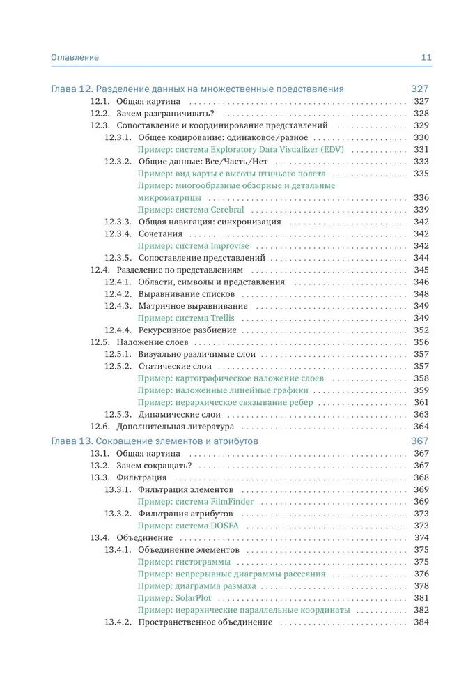 Datu vizualizācija. Pilnīgs un izsmeļošs kurss iesācējiem