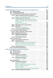 Datu vizualizācija. Pilnīgs un izsmeļošs kurss iesācējiem