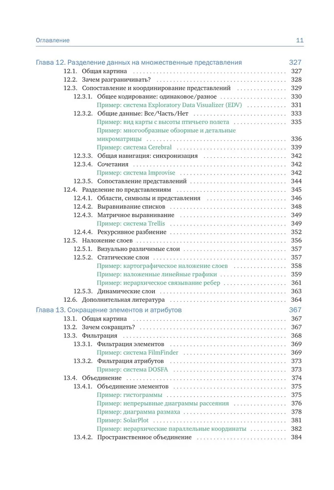 Datu vizualizācija. Pilnīgs un izsmeļošs kurss iesācējiem