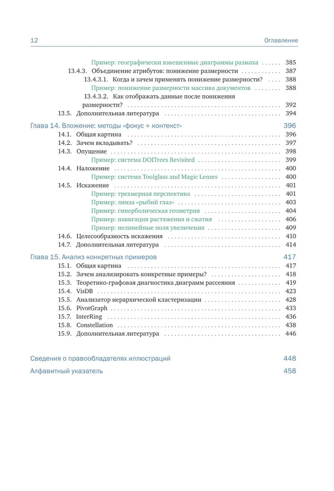 Datu vizualizācija. Pilnīgs un izsmeļošs kurss iesācējiem