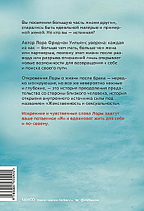 Свободная. Знакомство, свидания, секс и новая жизнь после развода