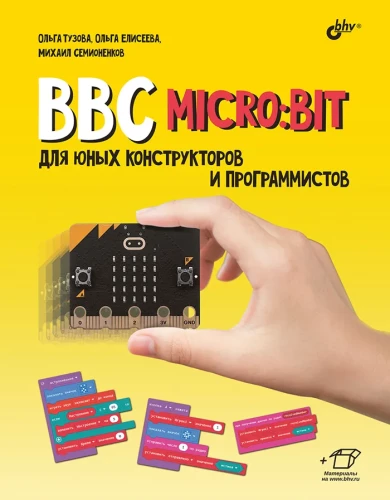 BBC micro:bit jaunajiem konstruktoriem un programmētājiem