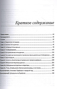 Программируй & типизируй