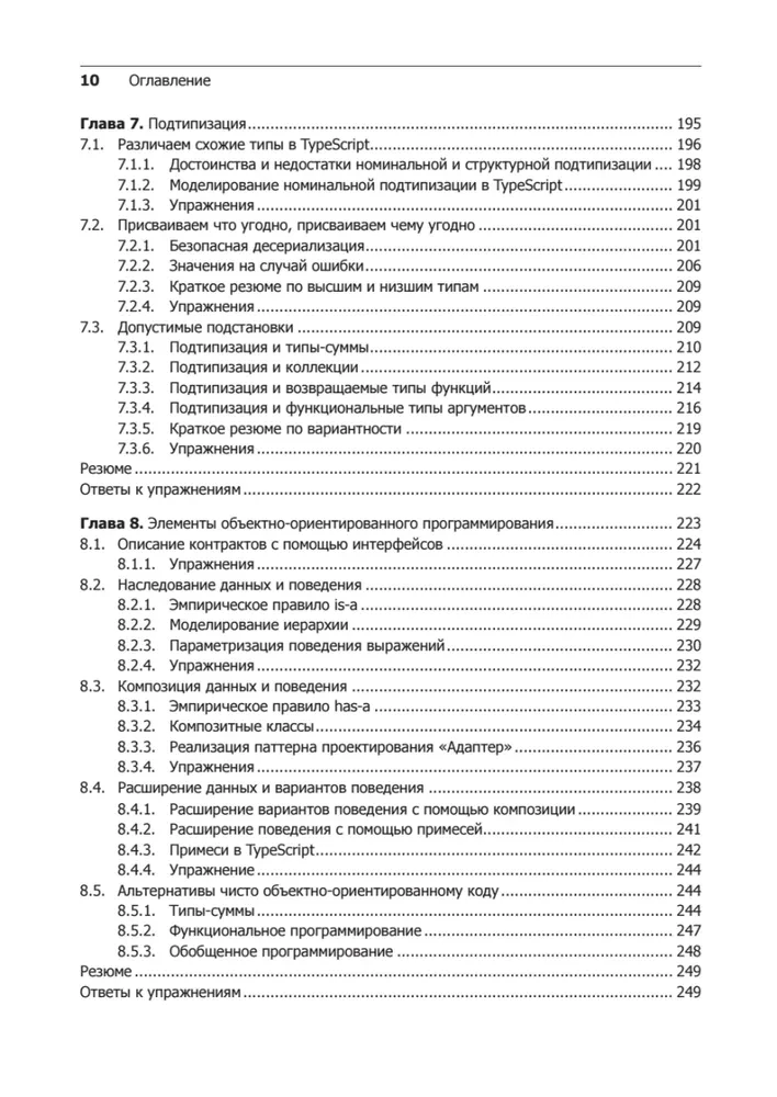 Программируй & типизируй