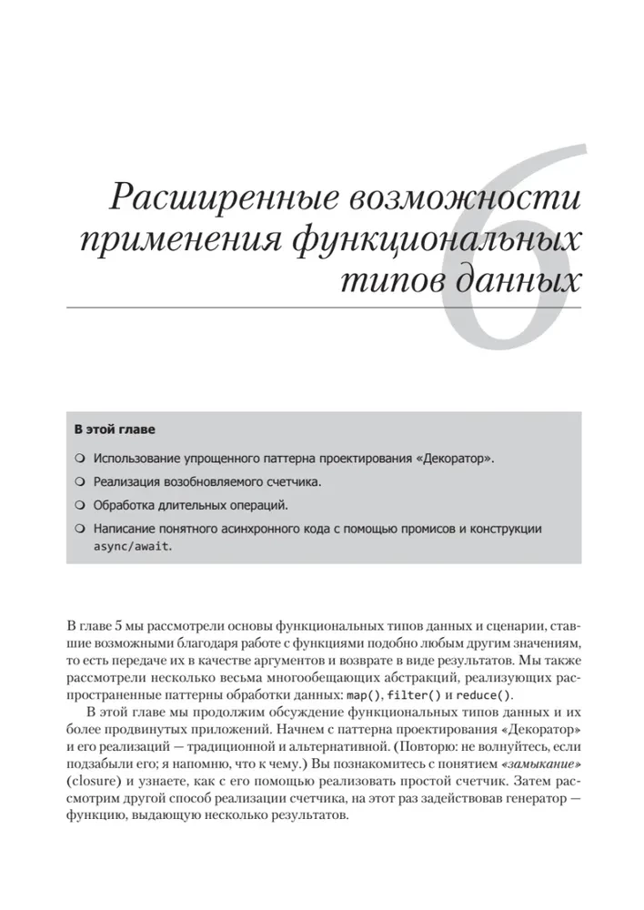 Программируй & типизируй
