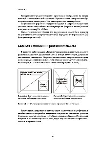 Векторная графика для начинающих. Теория и практика технического дизайна