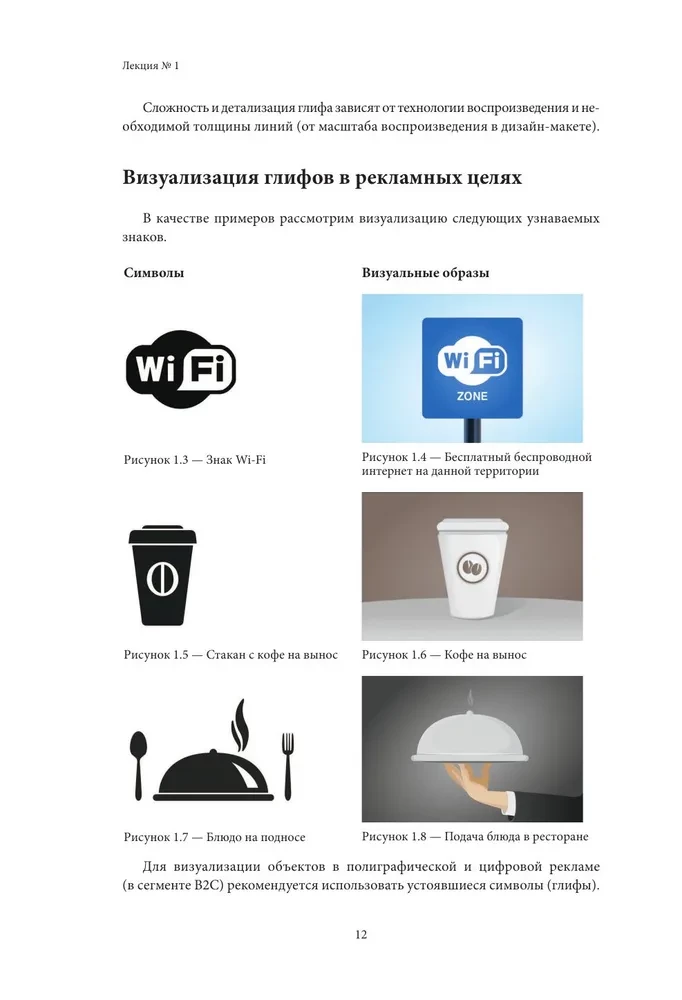 Векторная графика для начинающих. Теория и практика технического дизайна