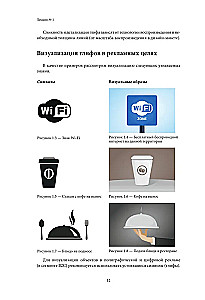 Векторная графика для начинающих. Теория и практика технического дизайна