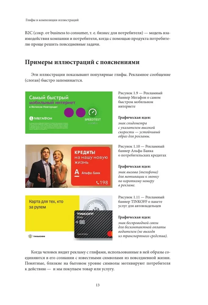 Векторная графика для начинающих. Теория и практика технического дизайна