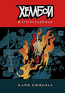 Hellboy un viņa visums